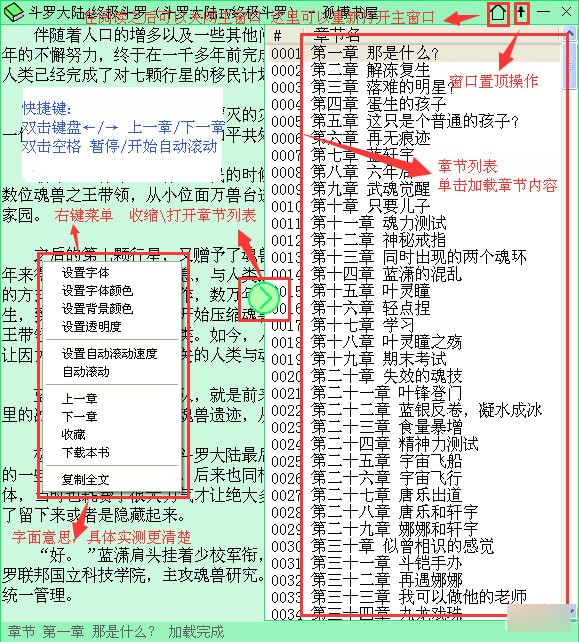 孤博书屋下载 v2.4免费版  (4)