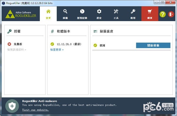 流氓软件杀手(RogueKiller) v14.7.2.0中文版