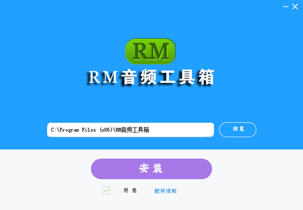 RM音频工具箱下载 v3.1官方版  (1)