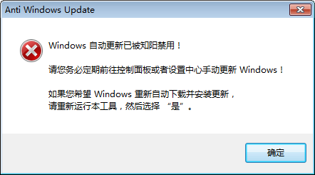 Anti Windows Update(win10自动更新禁止)v1.1.28 中文免费版