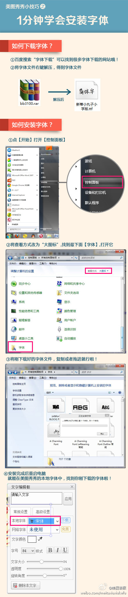 美图秀秀电脑版2020V6.4.0.0 官方正式版(5)
