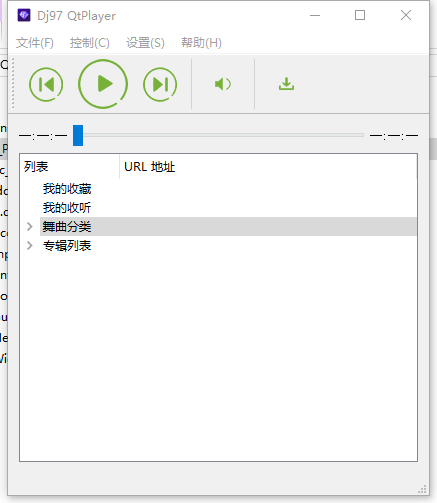 Dj97 QtPlayer(DJ音乐播放器)v1.0 绿色版