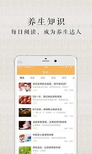 甘草医生app下载(3)