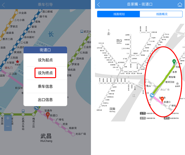 武汉地铁通app下载(9)