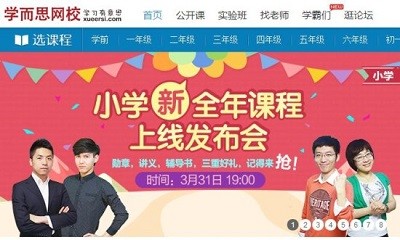 学而思网校app下载