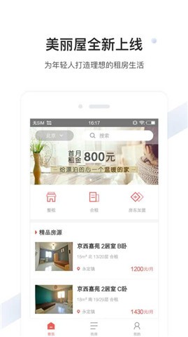 美丽屋app下载(1)