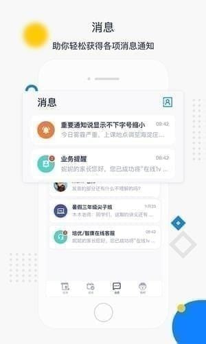 学而思app下载(3)