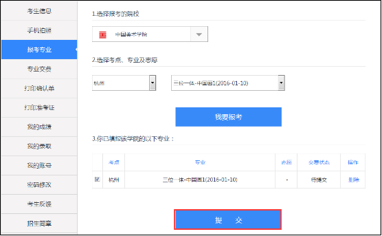 艺考升app下载(11)