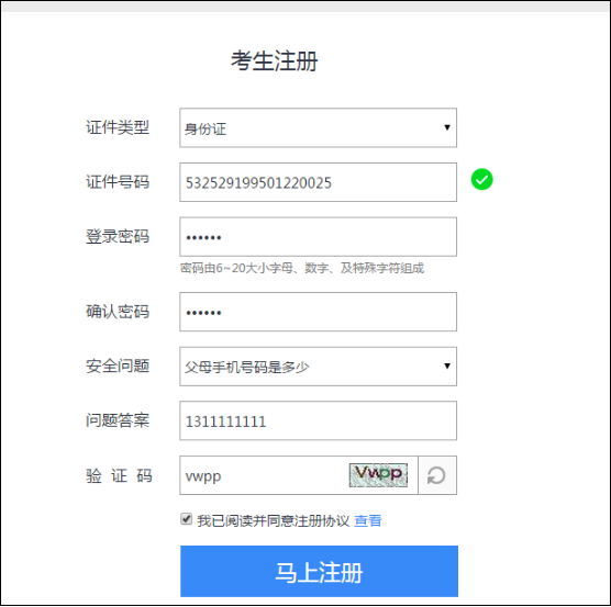 艺考升app下载