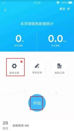 华中大体育app下载(2)