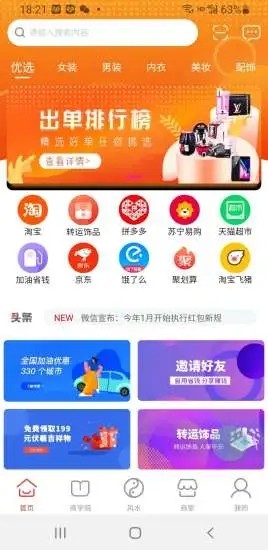 黄道车吉祥app下载