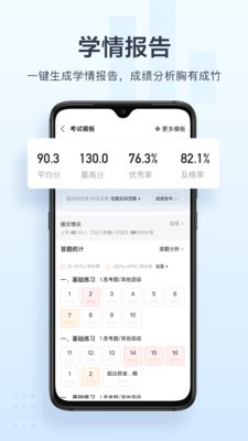 极课教师助手app下载