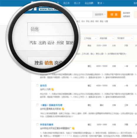 台州人力网app下载(1)