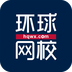 环球网校 安卓版v5.11.8