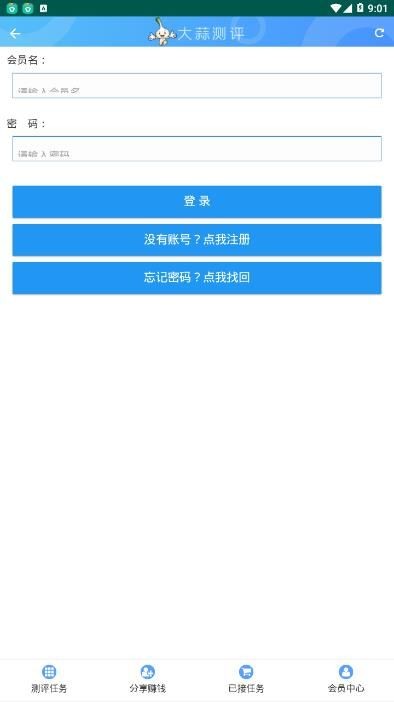 大蒜测评软件下载