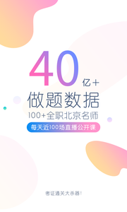 注册会计师万题库app下载