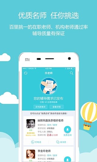 家有学霸app下载