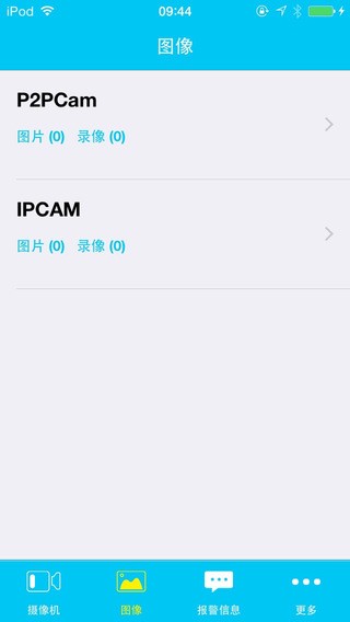 创世安无线监控app下载(1)