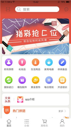 优宜购平台app下载