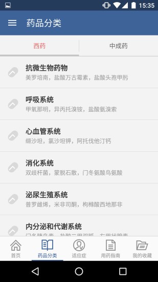 用药助手app下载(1)