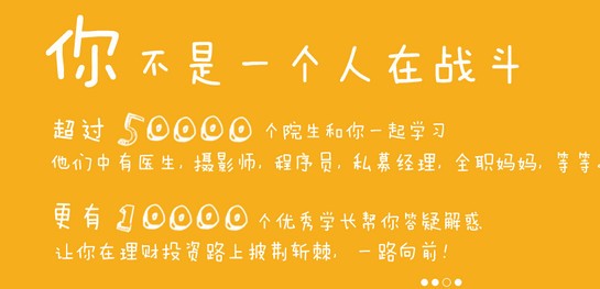 长投学堂app下载