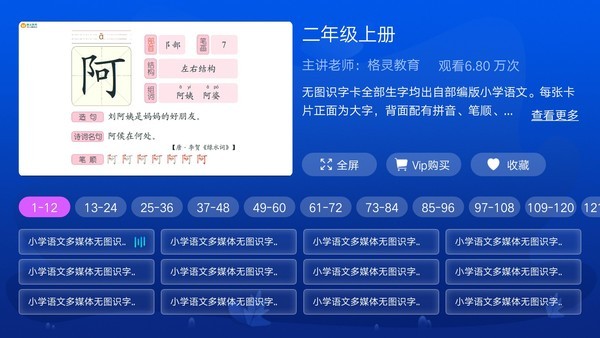 小学同步二年级app下载