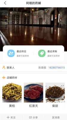 药客巴巴app下载