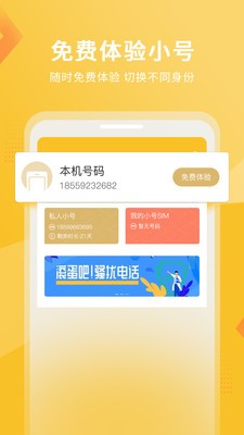 韭黄小号app下载