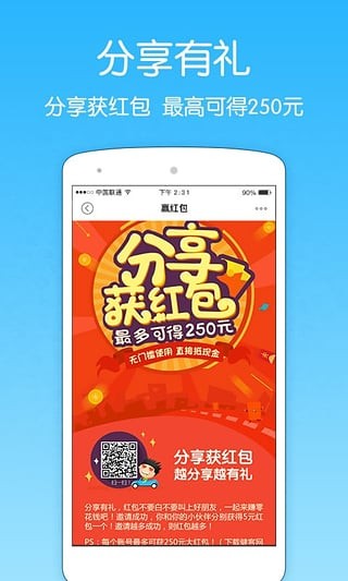 健客网上药店app下载(4)