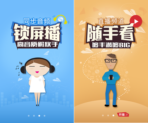 凤凰视频下载手机版(2)