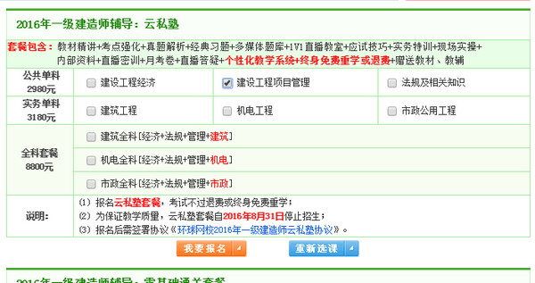环球网校app下载(1)