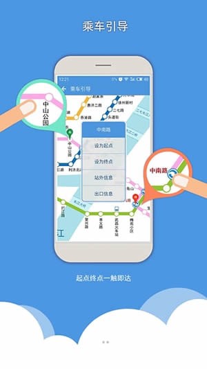 武汉地铁通app下载(2)