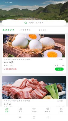粤桂乡情app下载