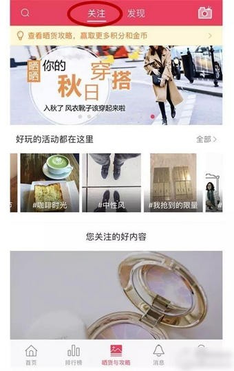 dealmoon app下载(1)