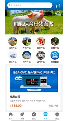惠牧云app下载