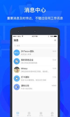 zktecoplus app下载