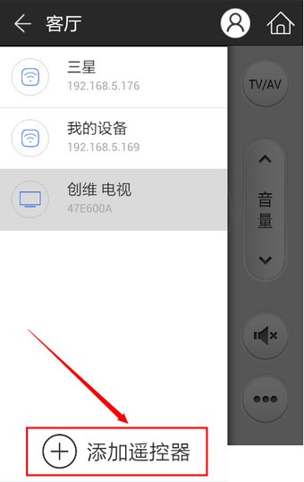 遥控精灵下载手机版(2)