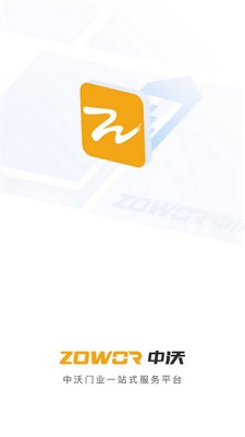 智慧中沃app下载