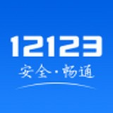 四川交管 安卓版v2.5.4