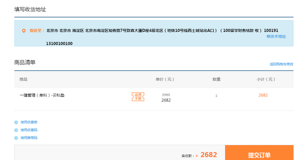 环球网校app下载(3)
