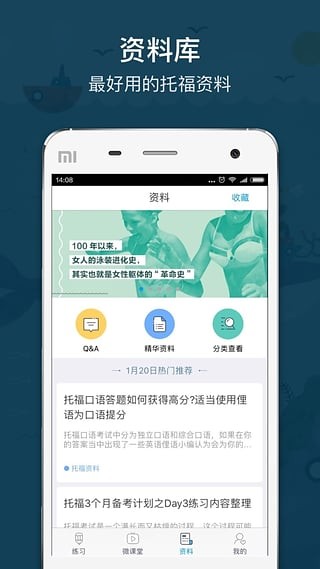 小站托福app下载