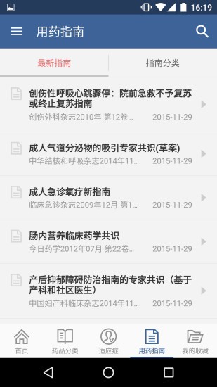 用药助手app下载