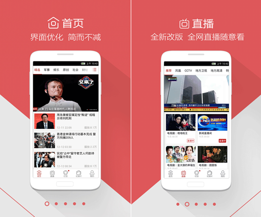 凤凰视频下载手机版