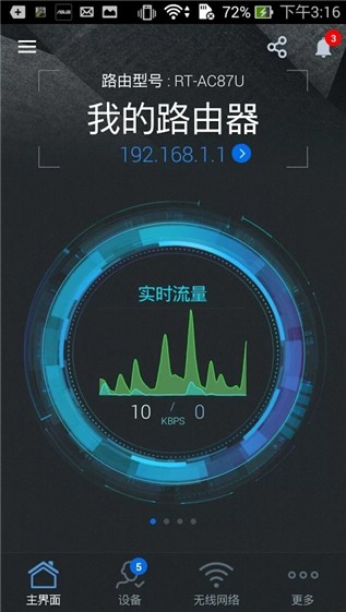 asus router app 下载(1)