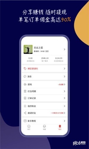 饭粒团app下载(1)
