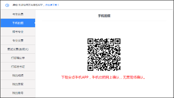 艺考升app下载(3)