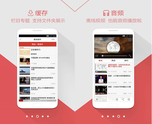 凤凰视频下载手机版(1)
