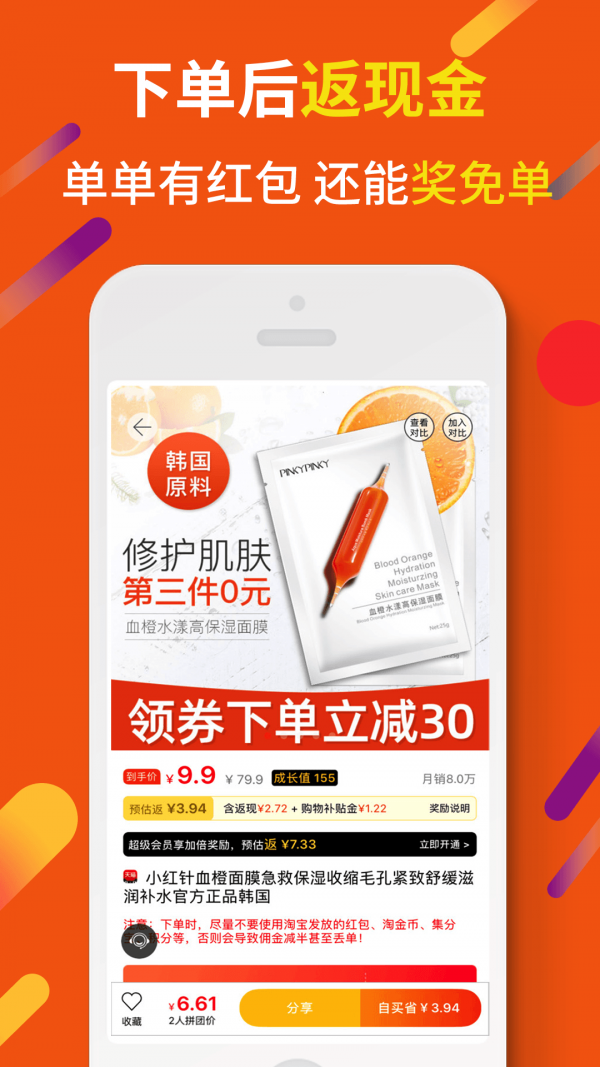 惠汪省钱app下载
