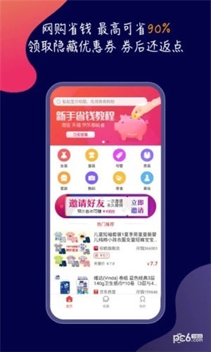 饭粒团app下载(2)