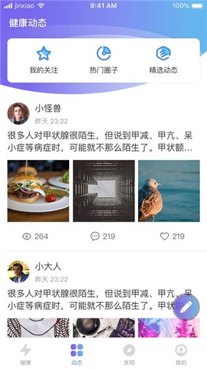 华佗云康app下载